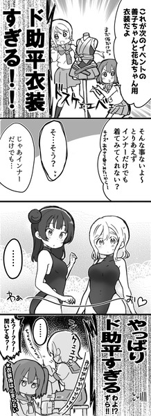 【百合】おさんぽラリーよしまる・他