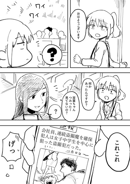 先輩がうざい後輩の話④