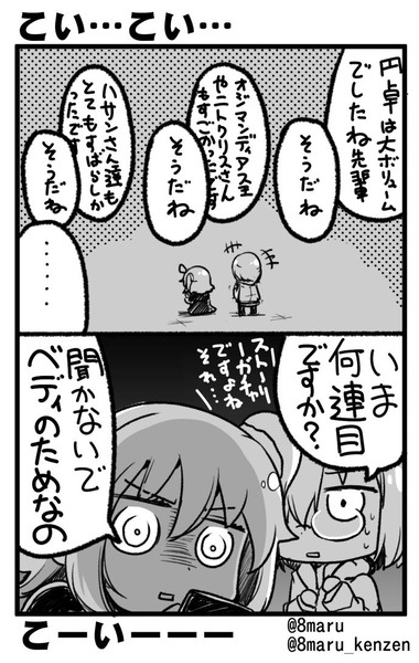 「僕の話をするとしよう…ストーリーガチャガチャ」