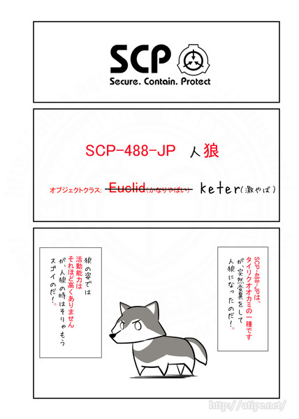 SCPをざっくり紹介53