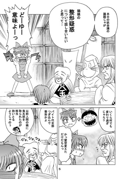 ５期太郎漫画発掘