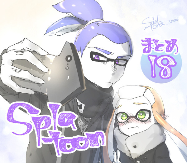 【スプラトゥーン】まとめ１８