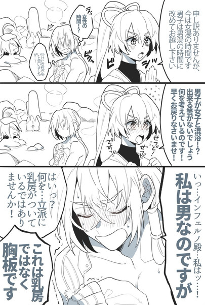 【FGO/漫画】インフェルノとベディヴィエールの話