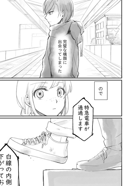 【創作百合】朝日の境界①