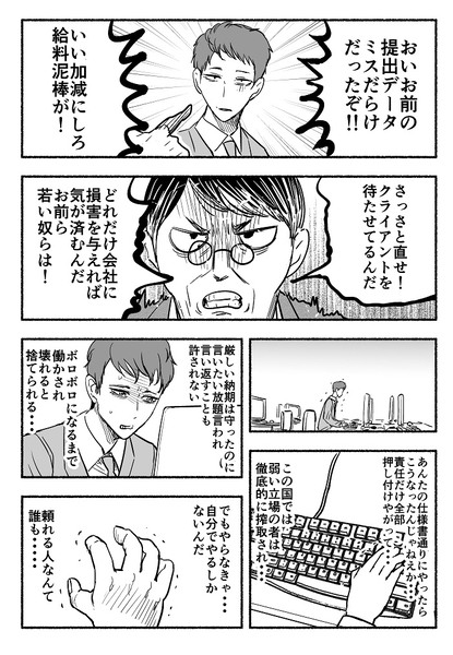 社内を巡回するおじさんの話