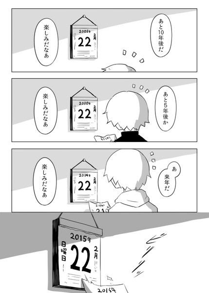 2月22日