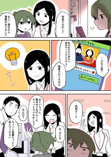 先輩がうざい後輩の話【23】