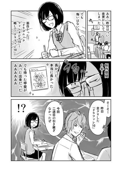 オリジナル漫画『隠せないオタク』