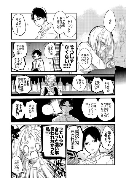 週刊りんごくらぶ3月号その②