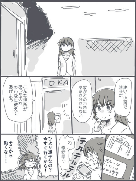 【創作百合】ご近所さんが過保護①