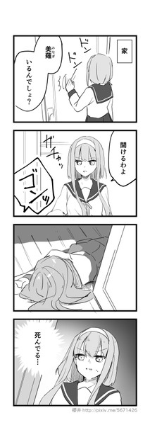 恐喝からはじまる百合⑧