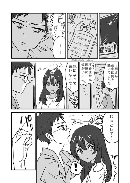 【創作漫画】夫婦の夜