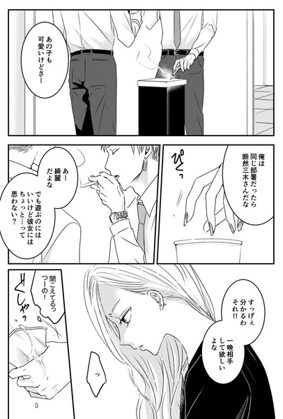 【創作百合】美容オタクとアニメオタク①