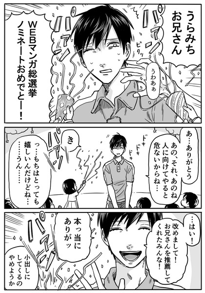 【お知らせとお願い】うらみちお兄さん×パロディ企画