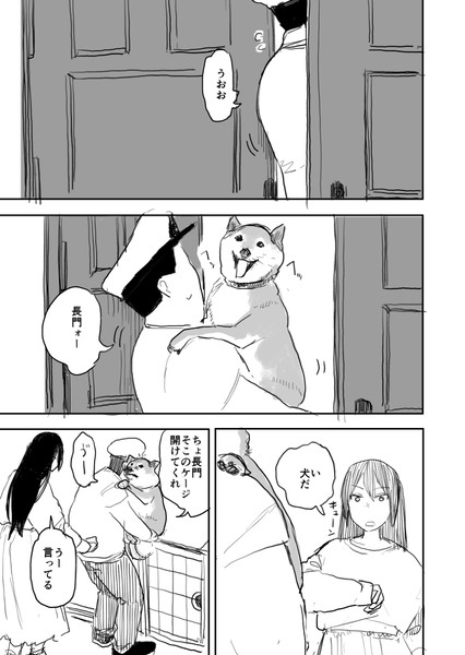 【艦これ漫画】艦娘の休日12