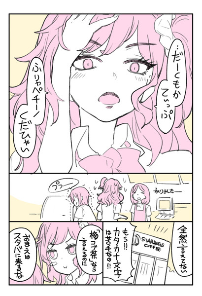 ギャルJKが豚汁を作る漫画