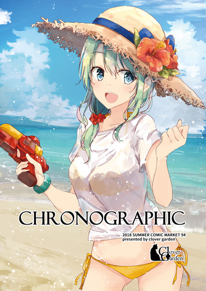 [C94]新刊表紙