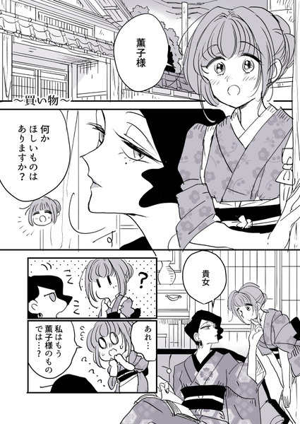 【創作年の差百合】女主人と女中ちゃん①