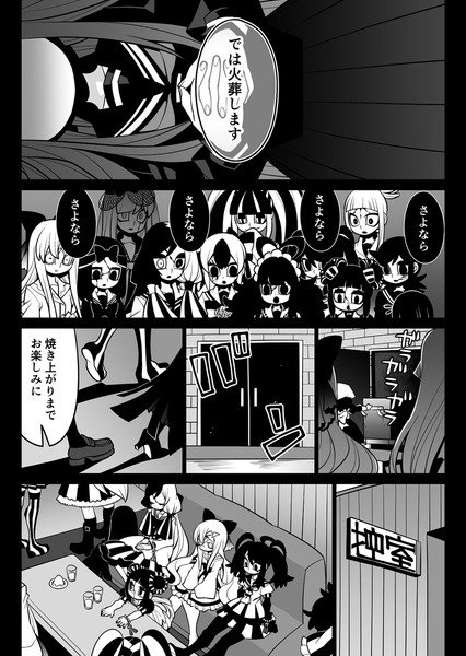 【創作漫画】おほしさま