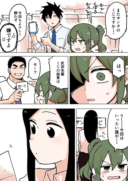 先輩がうざい後輩の話【55】