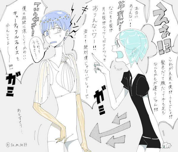 宝石の国 log4