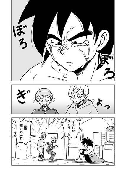 【ドラゴンボール】ブロリーの家族