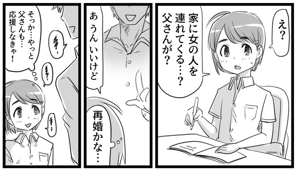 ショタおね漫画