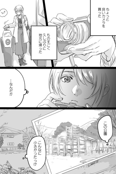 【創作漫画】平成最後の春