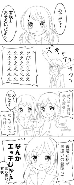 かすありまとめ13