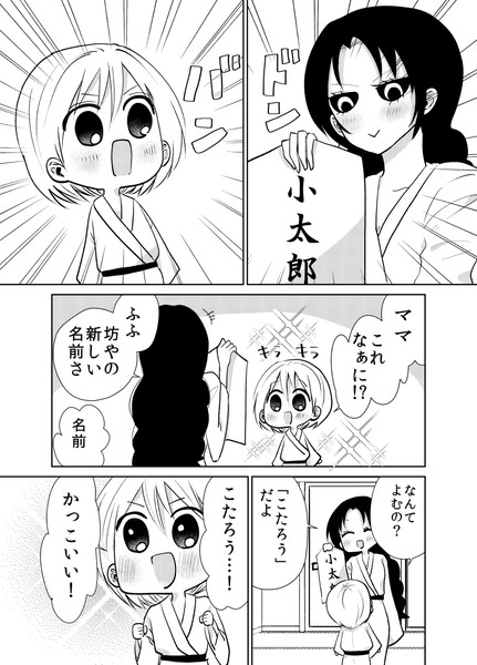 【創作漫画】妖怪雨女による神隠し4