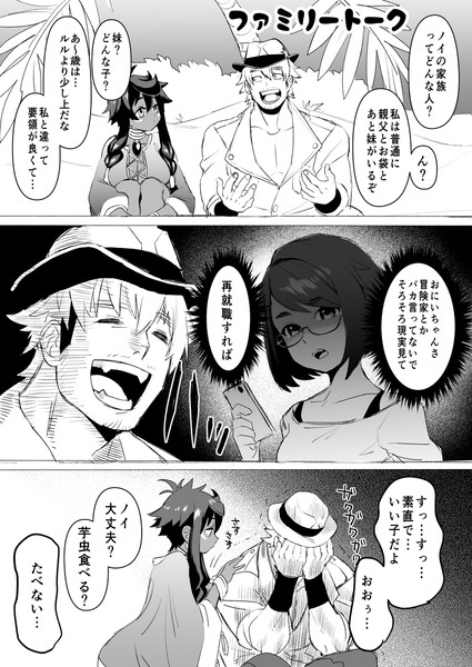 ノイジーツリー番外編漫画詰め