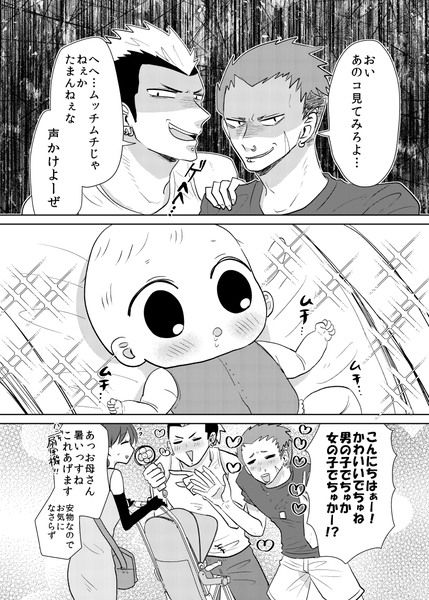 【3コマ漫画】「へへ…ムッチムチじゃねぇかたまんねぇな…」