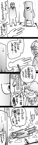 4コマ漫画「いわくつき物件」