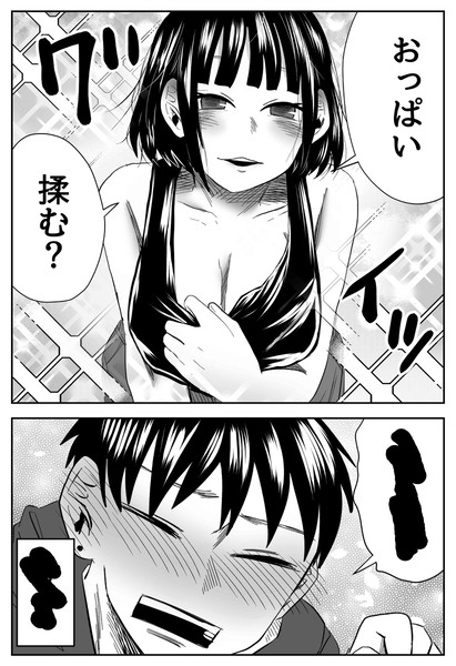 さっちゃんとけんちゃん（Kindleインディーズマンガ版）