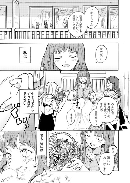 少女と幽霊
