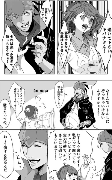 キバ主♀漫画②