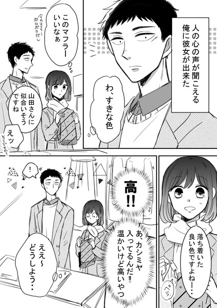 【創作】鬼島さんと山田さん番外編(クリスマス）