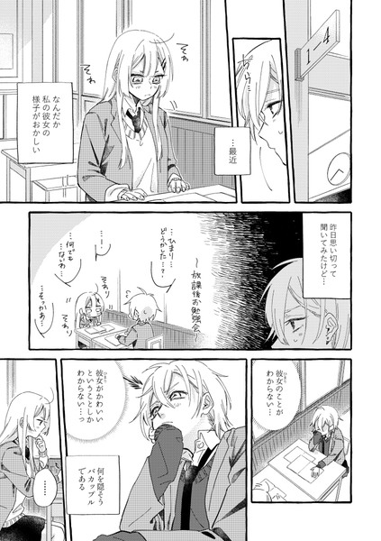 【創作百合】彼女とアレがしたい話