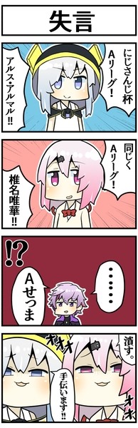 潰されるふわっち