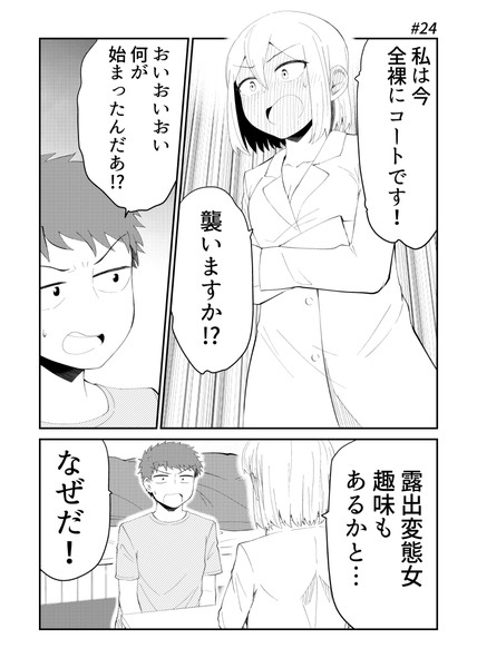 そのうち結婚までいくけど今はまだ24