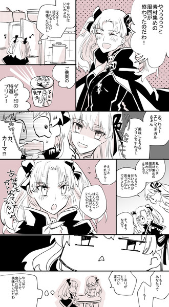 【FGO】うちデアごちゃまぜまとめ【注意してね】