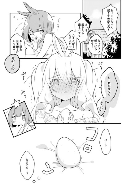 【創作百合】ウサギ族の女の子たちの日常