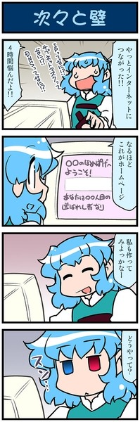 がんばれ小傘さん 3473