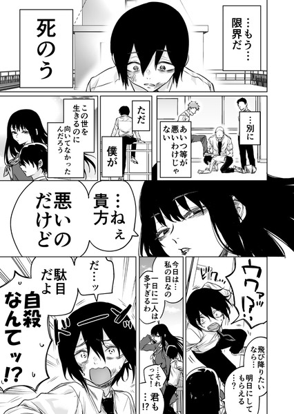 貴方って死ぬほどお人よしなのね