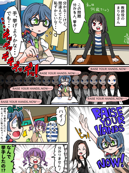 RAISE YOUR HANDS,NOW!漫画