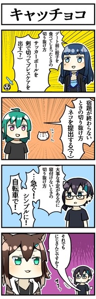 大喜利に厳しい猫