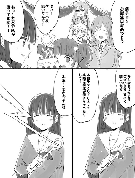 めっちゃ体調悪いときに描いた燐子ちゃん誕生日漫画