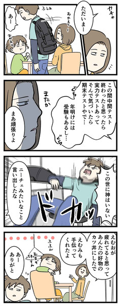 神はいないしが、配信される神はいるらしい