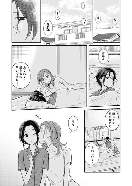 【創作百合】上司とは素敵な関係です④