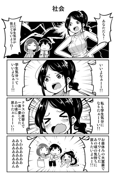 オリジナルショート漫画集 ～2020年冬号～